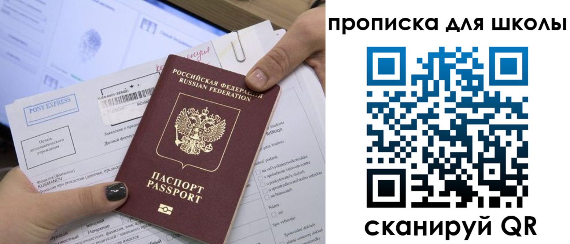 прописка для кредита в Михайловске